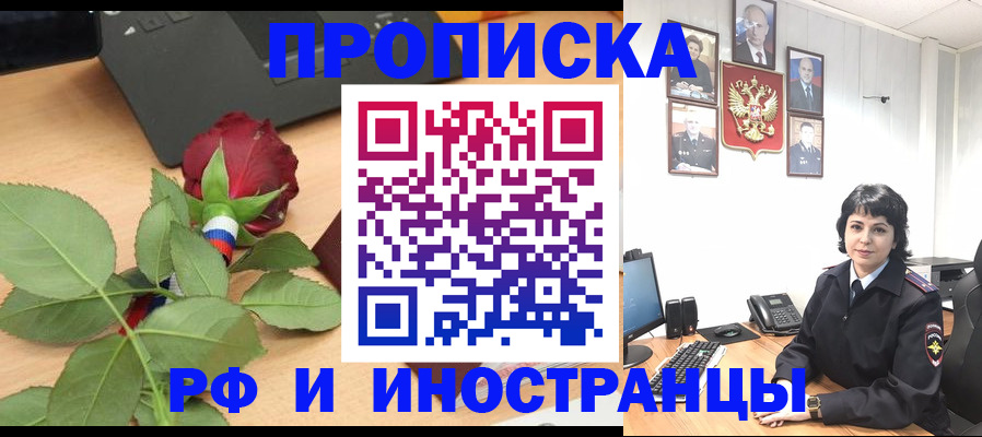 временная регистрация собственник в Сысерти