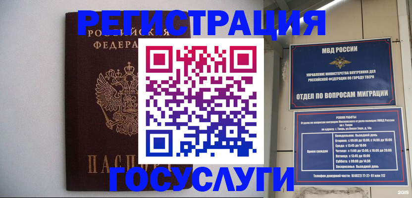 временная регистрация 2025 в Сысерти