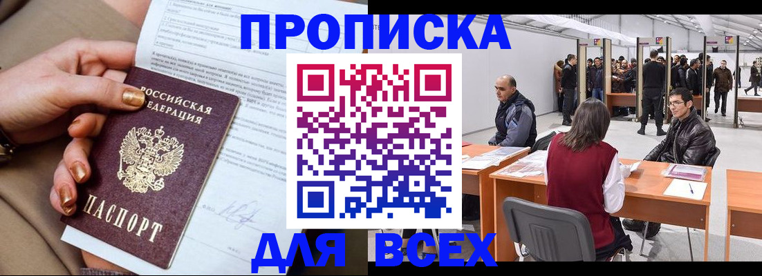 миграционный учет в Сысерти