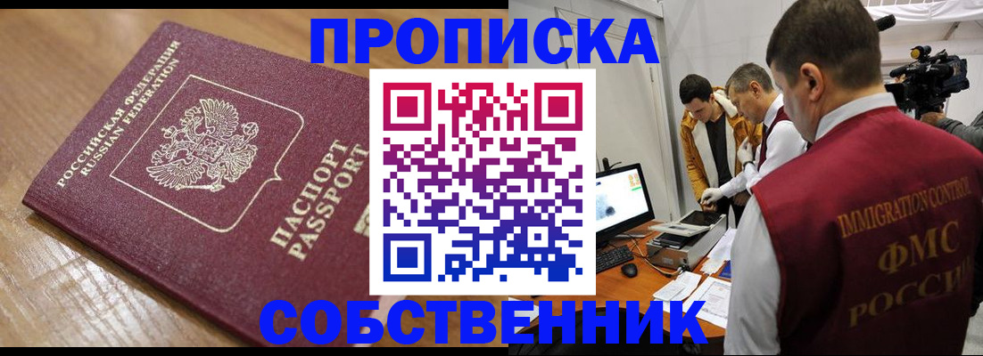 прописка для школы в Сысерти