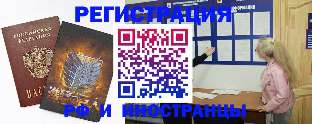 миграционный учет в Сысерти